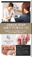 豊橋市のネイルサロン｢CRACK STEP｣-poster