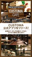 CUSTOMA الملصق