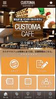 CUSTOMA تصوير الشاشة 1