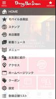 名古屋市中区Dining Bar Sinzan公式アプリ imagem de tela 2