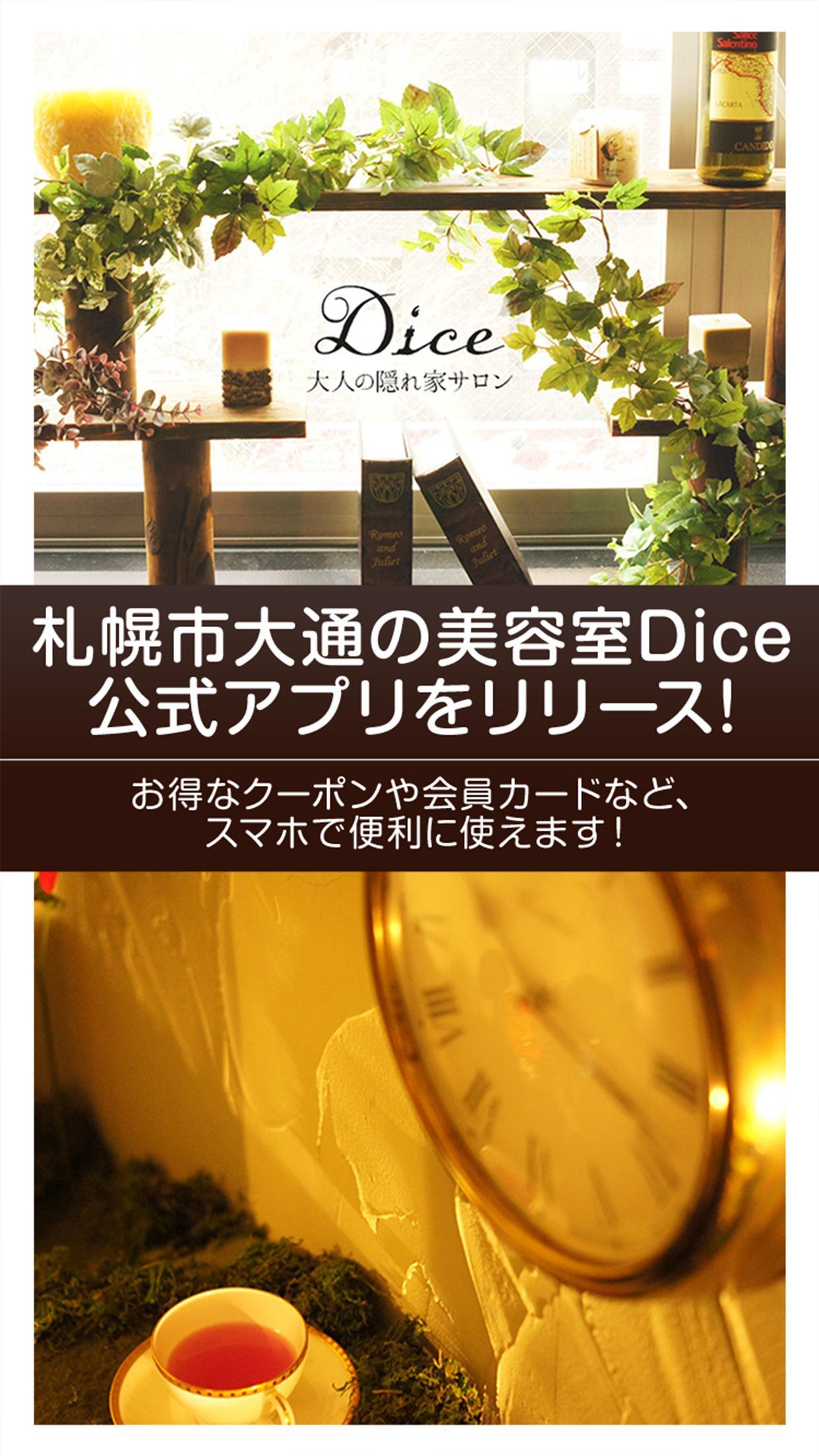 札幌市大通の美容室dice For Android Apk Download