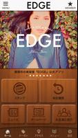 清須市・枇杷島駅の美容室「EDGE(エッジ)」 ảnh chụp màn hình 1