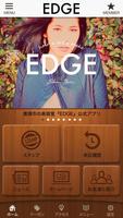 美容室EDGE 公式アプリ Affiche
