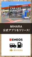 MIHARAの公式アプリ постер