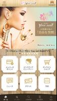free nail公式アプリ 스크린샷 1