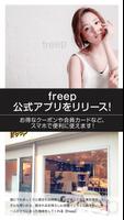 freep โปสเตอร์