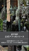 garage 海報