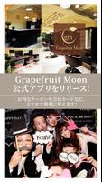 仙台市青葉区の美容室『Grapefruit Moon』 plakat