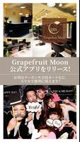 仙台市青葉区の美容室『Grapefruit Moon』 poster