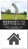 羽渕美郷の公式アプリ Poster