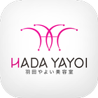 羽田やよい美容室 biểu tượng