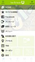 ヘアー＆フェイシャル U 公式アプリ imagem de tela 1