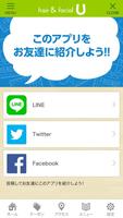 2 Schermata ヘアー＆フェイシャル U 公式アプリ