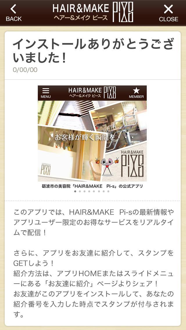 砺波市の美容院hair Make Pi S 公式アプリ Fur Android Apk Herunterladen
