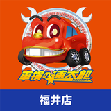 「車検の速太郎」福井店公式アプリ simgesi