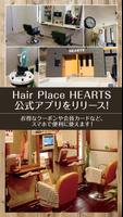 島根県大田市の美容室Hair Place HEARTS Affiche