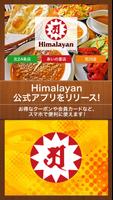 インド・ネパールカレーのお店Himalayan poster