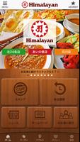 インド・ネパールカレーのお店Himalayan screenshot 1
