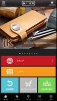 いづみ恒商店の公式アプリ screenshot 1