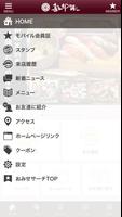 برنامه‌نما 美濃市の甚五郎寿司 عکس از صفحه