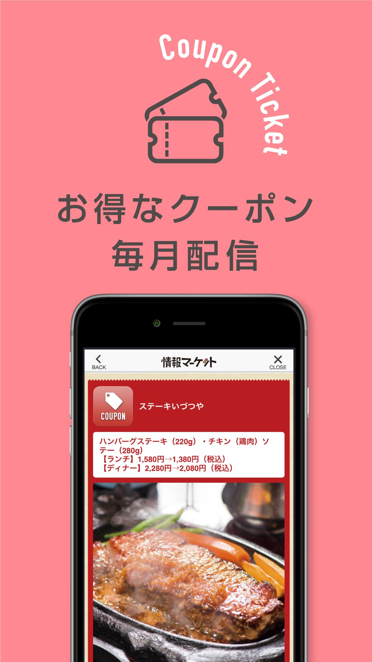 情報マーケット公式 Dlya Android Skachat Apk