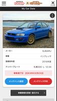 株式会社川村自動車販売 公式アプリ screenshot 3