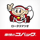 Icona コバック山武マツオ店公式アプリ