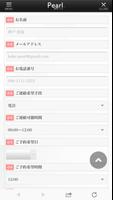 神戸牛PEARL 公式アプリ Ekran Görüntüsü 2
