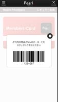 神戸牛PEARL 公式アプリ Ekran Görüntüsü 3