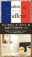 le.Salon.de Koiffeur公式アプリ poster