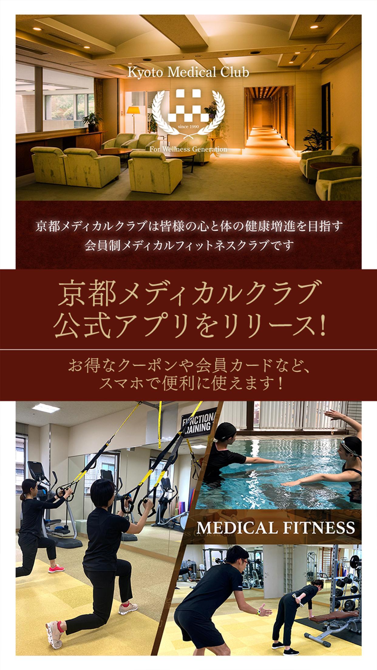 京都メディカルクラブ For Android Apk Download