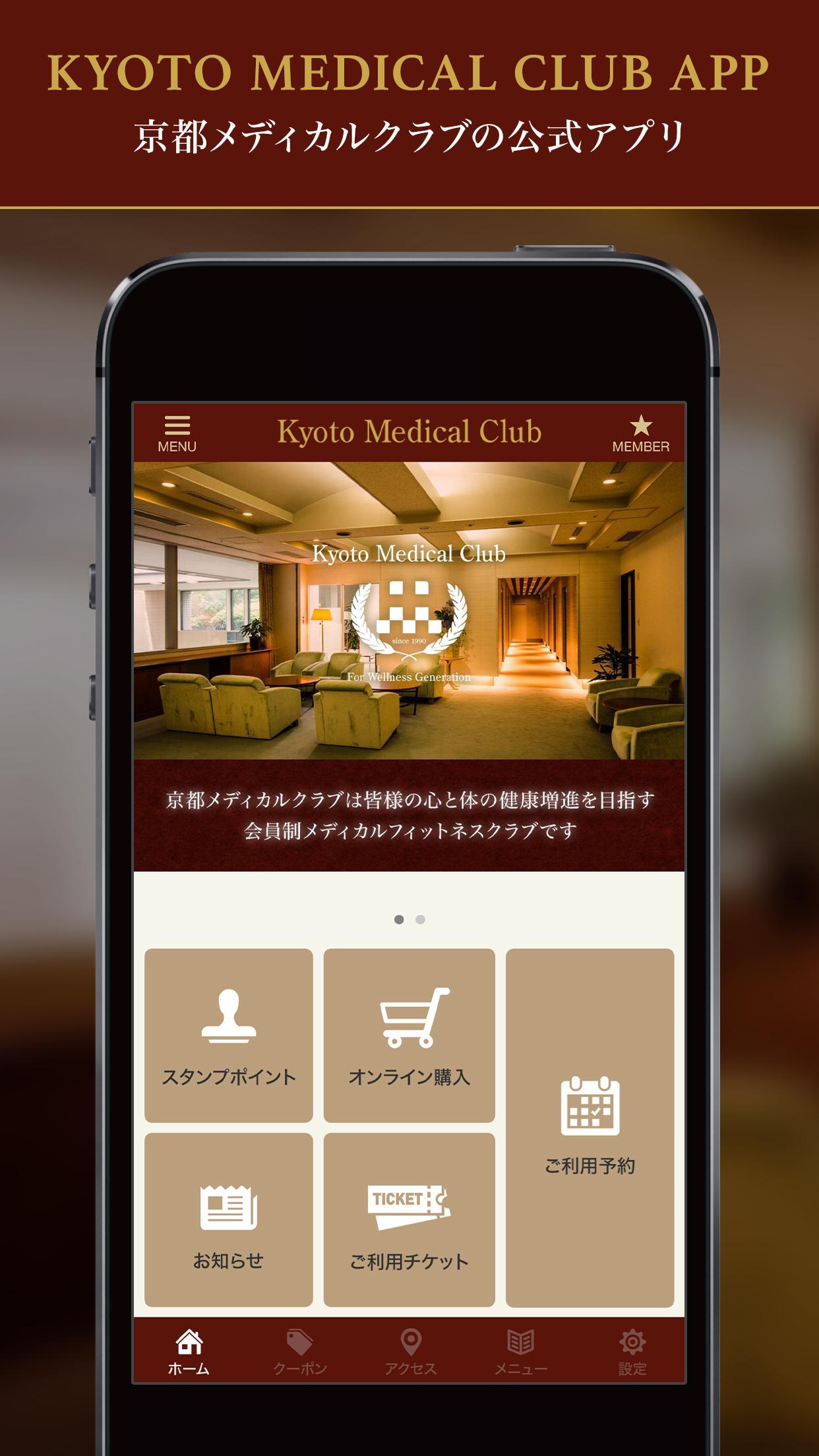 京都メディカルクラブ For Android Apk Download