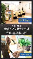 福井市郊外にある理美容室 K's hairの公式アプリ gönderen