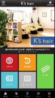 福井市郊外にある理美容室 K's hairの公式アプリ Ekran Görüntüsü 1