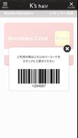 福井市郊外にある理美容室 K's hairの公式アプリ Ekran Görüntüsü 3