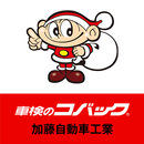 加藤自動車工業　公式アプリ APK