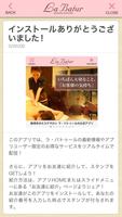 エステサロン「labatur（ラバトゥール）」の公式アプリ！ تصوير الشاشة 1