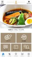 札幌のスープカレーマンダラ 公式アプリ Affiche