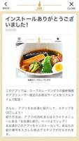 札幌のスープカレーマンダラ 公式アプリ capture d'écran 1