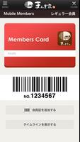 岐阜市の創作台所　まんま家 ảnh chụp màn hình 3