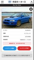 町田モータース公式アプリ Ekran Görüntüsü 3