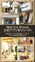 京都市の美容室Marry's Group公式アプリ 포스터