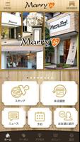 京都市の美容室Marry's Group公式アプリ 스크린샷 1