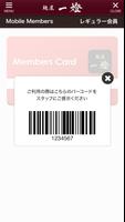 東京のラーメン店 麺屋一燈の公式アプリ 截圖 3
