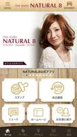 پوستر Hair studio NATURAL8