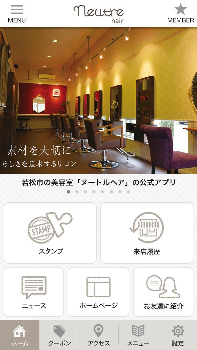 Android 用の 会津若松市の美容室 ヌートルヘア の公式アプリ Apk をダウンロード