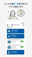 ネクステージの公式アプリ ｢NEXTAGE CONNECT｣ capture d'écran 1