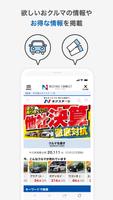 ネクステージの公式アプリ ｢NEXTAGE CONNECT｣ ảnh chụp màn hình 3