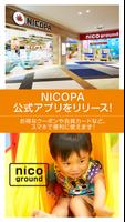 NICOPAアプリ Affiche