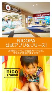 NICOPAアプリ plakat